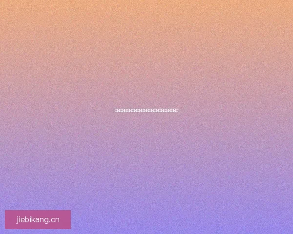 蜜桃影视在线观看：解锁无限精彩，开启您的专属观影盛宴